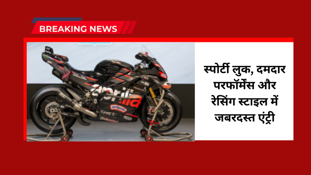 Aprilia RS 457 GP Replica 2025