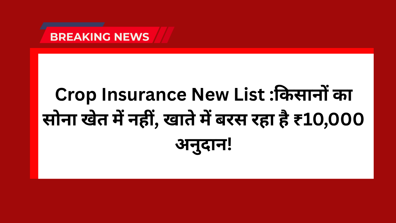 Crop Insurance New List