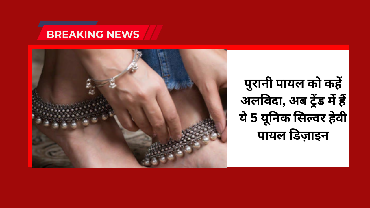 Silver Payal Designs 5