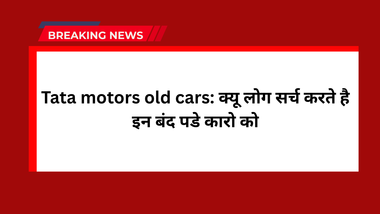 Tata motors old cars