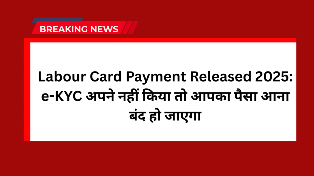 Labour Card Payment Released 2025