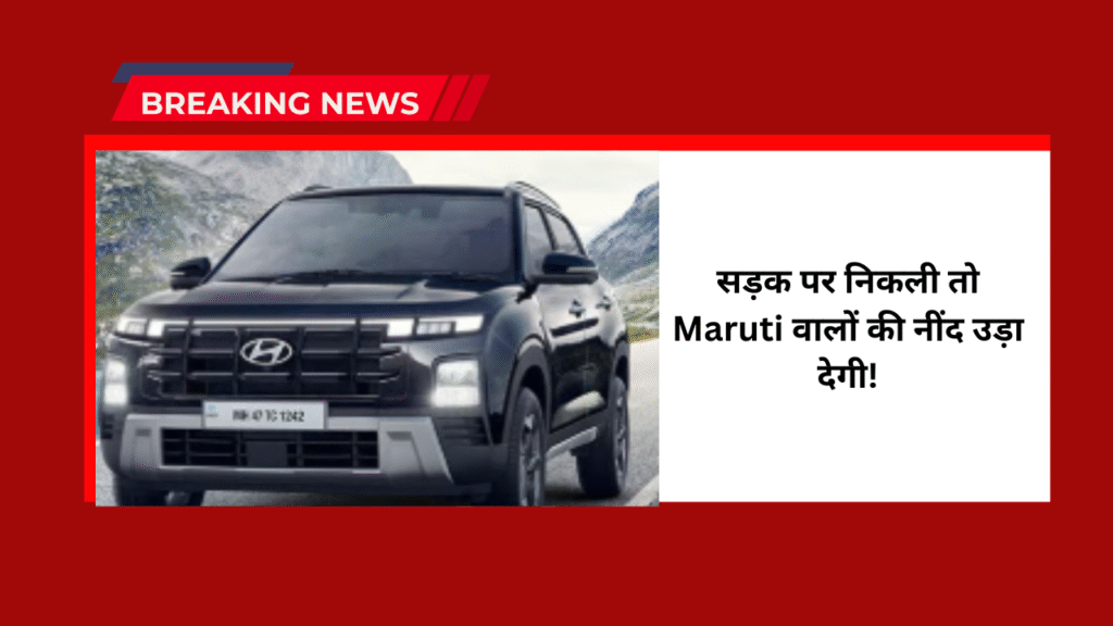 New Hyundai Creta 2025