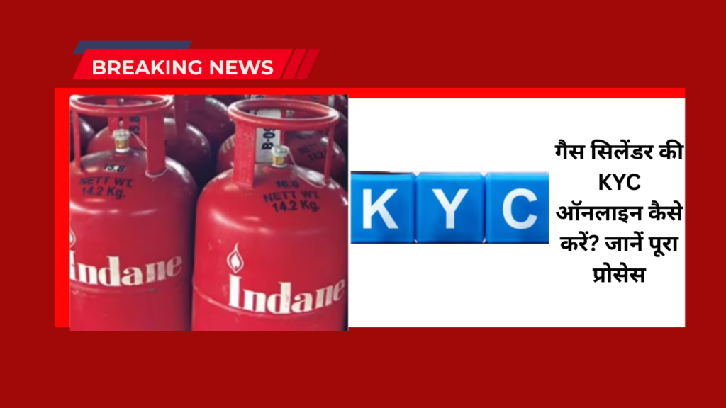 LPG Gas Cylinder KYC Process